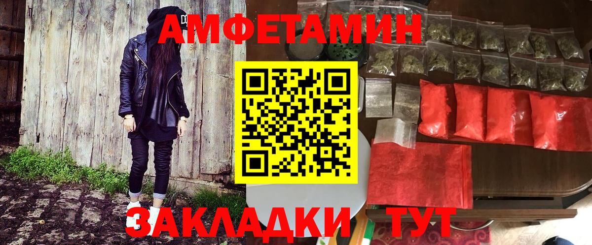 АМФЕТАМИН VHQ Елизово