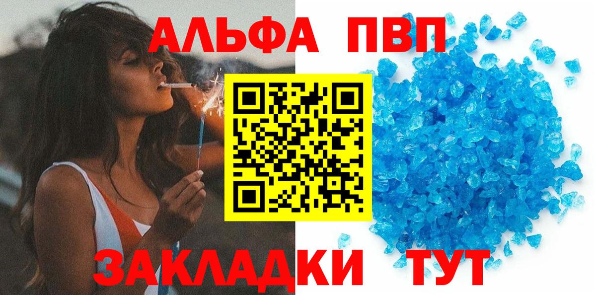 Альфа ПВП  Alpha-PVP Crystall  Alpha-PVP Соль  Вход с VPN  Елизово  Alfa_PVP Crystall 