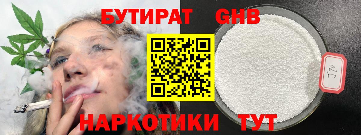 БУТИРАТ  Вход с VPN  Елизово  БУТИРАТ бутик 
