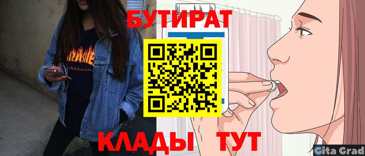 Бутират оксибутират Елизово