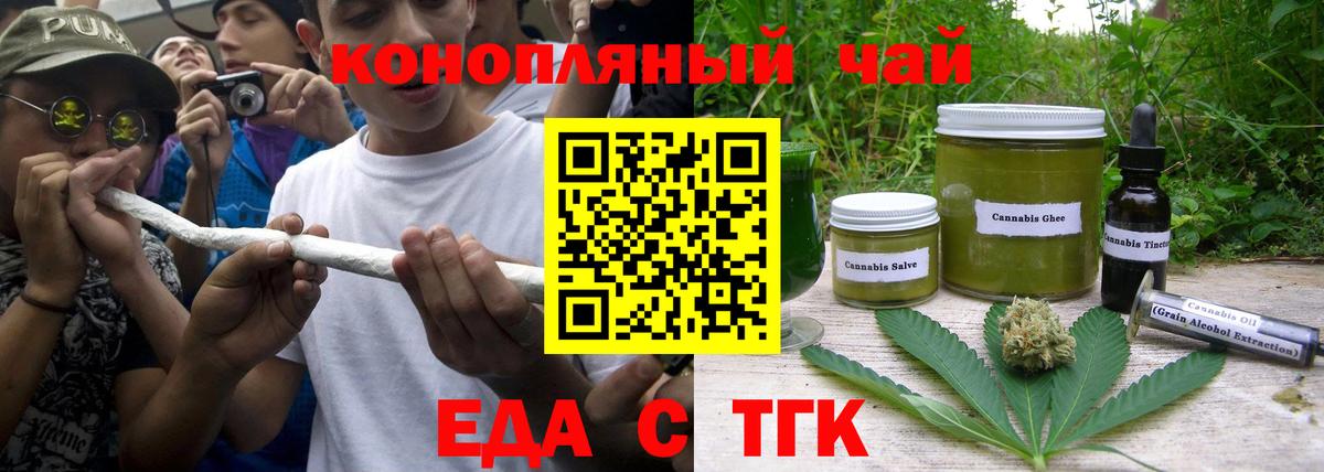 Печенье с ТГК марихуана  Вход с VPN  Елизово 