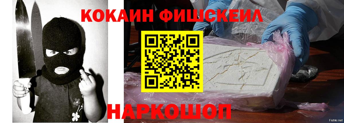 COCAIN Колумбийский Елизово