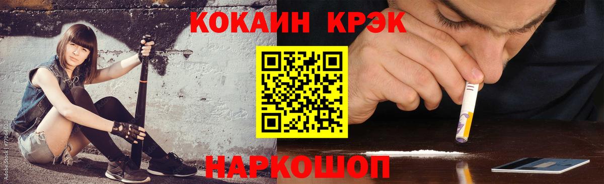 КОКАИН Columbia  COCAIN  Елизово  Вход с VPN  КОКАИН FishScale 