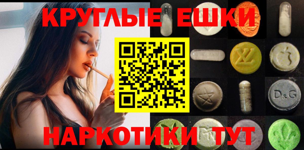 ЭКСТАЗИ  Ecstasy ешки  Экстази MDMA  Вход с VPN  Елизово 