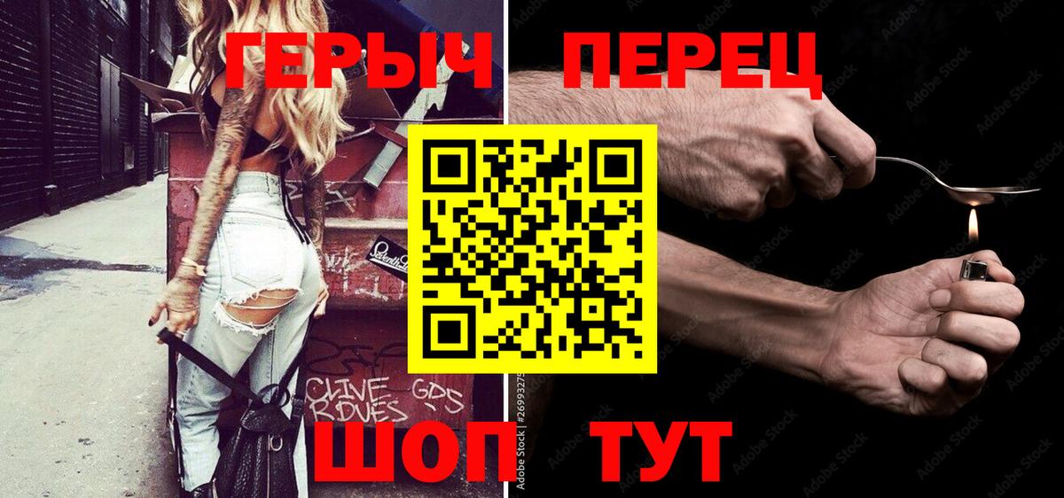 Героин гречка Елизово