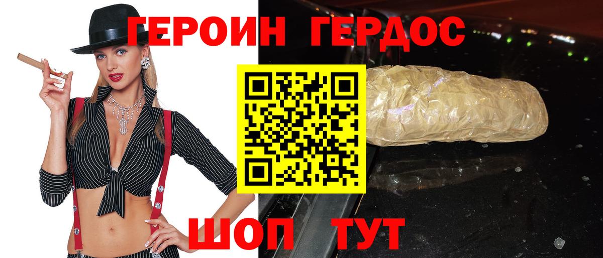 Героин  ГЕРОИН белый  Вход с VPN  Елизово 