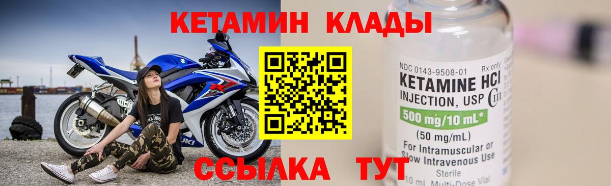 КЕТАМИН VHQ  Вход с VPN  Елизово  КЕТАМИН VHQ 