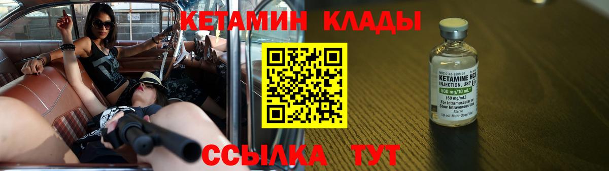 КЕТАМИН ketamine Елизово
