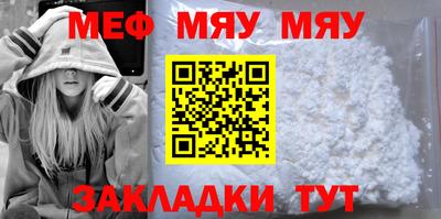 мефедрон VHQ Кулебаки