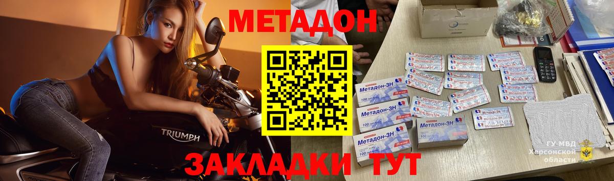 Елизово  МЕТАДОН VHQ  Вход с VPN 