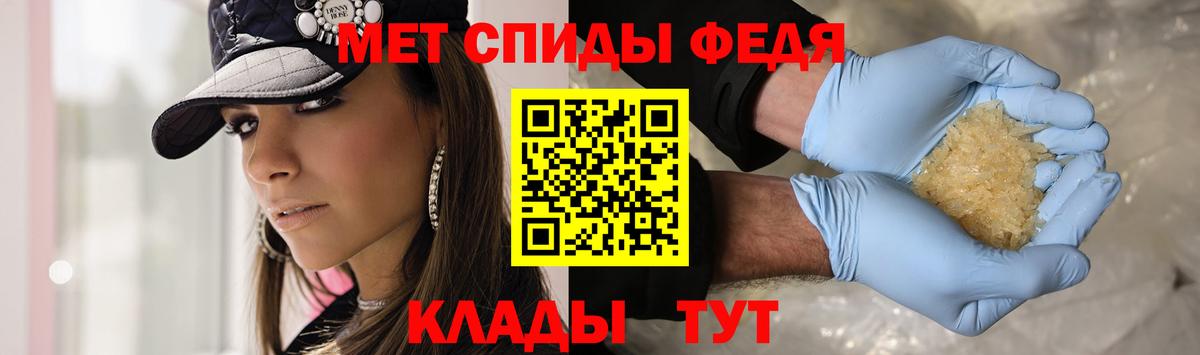 МЕТАМФЕТАМИН кристалл Елизово