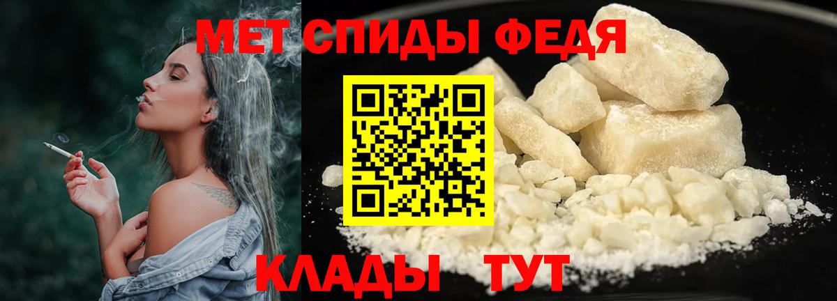 Метамфетамин кристалл  Вход с VPN  Елизово 