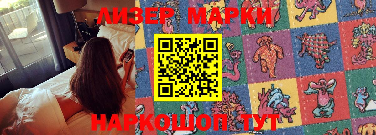 Елизово  Марки 25I-NBOMe  Вход с VPN  Марки N-bome 1500мкг 