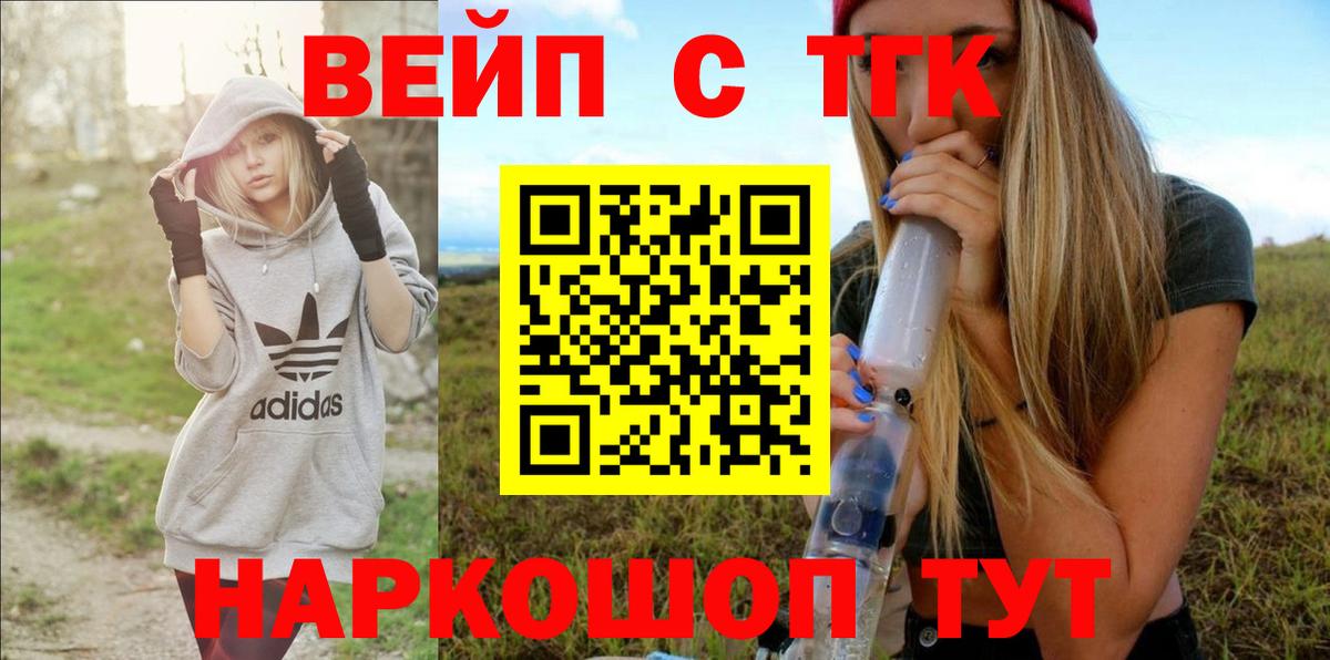 Дистиллят ТГК концентрат  Вход с VPN  Елизово  Дистиллят ТГК THC oil 