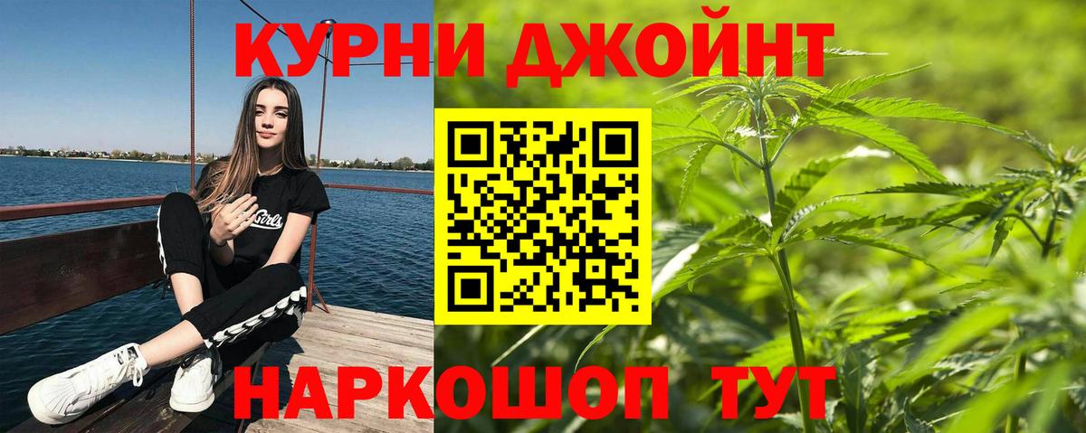 Канабис Bruce Banner Елизово